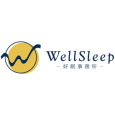 WellSleep 好眠事務所