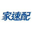 家速配 