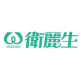 衛麗生 Wedison 