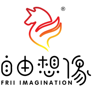 Frii 自由想像 