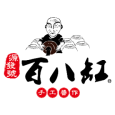 源發號醬油 