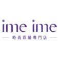 imeime 時尚彩瞳專門店