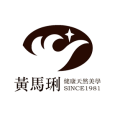 黃馬琍天然美學 