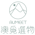 AUMEET 澳覓選物 