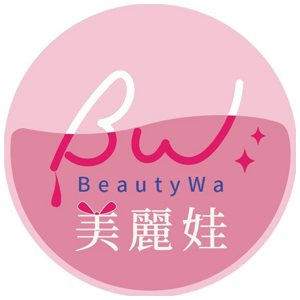BeautyWa 美麗娃