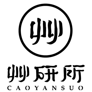 艸研所 Caoyansuo 