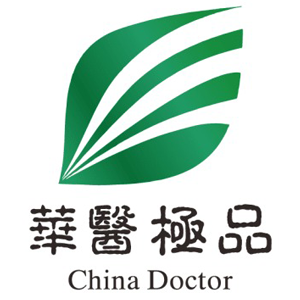 華醫極品 China Doctor 