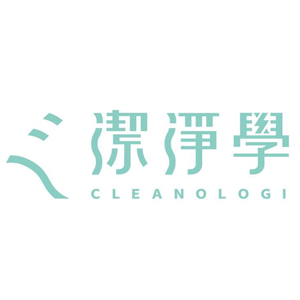 潔淨學 Cleanologi 
