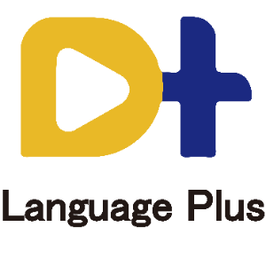 D+ Language Plus 大新線上語言 