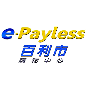 e-Payless 百利市購物中心 