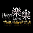 樂樂 Happy Love 
