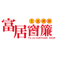 Fu Ju Curtains 富居窗簾 