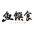 HAMACEN 魚饌食 