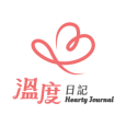 溫度日記 