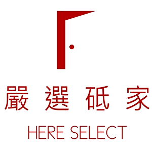 嚴選砥家 Here Select 