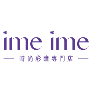 imeime 時尚彩瞳專門店