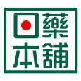 日藥本舖 