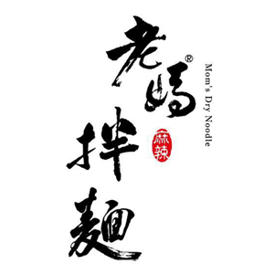 老媽拌麵 