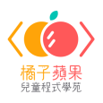 OrangeApple 橘子蘋果 