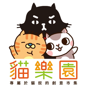 貓樂園 