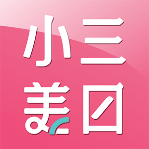 小三美日 
