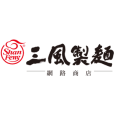 三風製麵 
