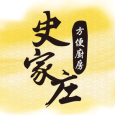史家庄方便廚房 