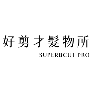 Superbcut Pro 好剪才髮物所 