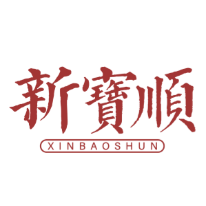 新寶順茶行 