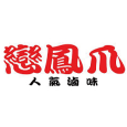 戀鳳爪 