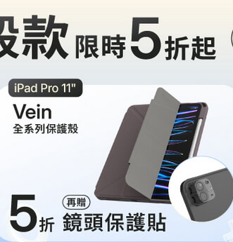 JTLegend 指定商品5折起！再買一送一